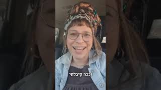 קשרים עם חברות