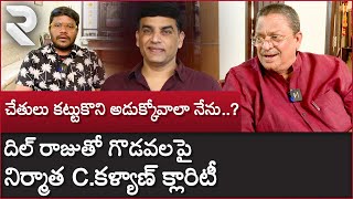C Kalyan Gives Clarity about The Fight With Dil Raju | Producer C Kalyan Face to Face with RTV