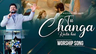 Tu Changa Karta Hai || तू चंगा करता है || Live Worship Song In Amrit Sandhu Ministries