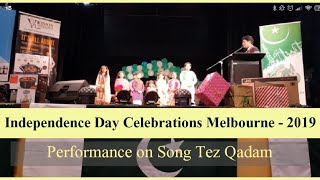 Pakistan Independence Day Celebrations 2019 in Melbourne - Kids Performance