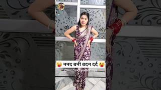 ननद बनी बदन दर्द 😜🤣 Sas Bahu Ki Comedy | Haryanvi Comedy | Haryanvi Natak #funny #comedy