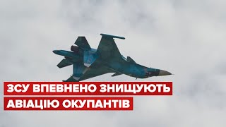 👏 ЗСУ збили два літака окупантів на Харківщині