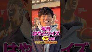 エヴェッサの選手に1日生まれ変わるなら？👶 #大阪エヴェッサ #牧隼利 #Bリーグバレンタイン #牧を選ばないと厳しいって