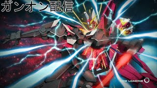 伝説のコッペパンのガンオン生配信　そいやー【機動戦士ガンダムオンライン】