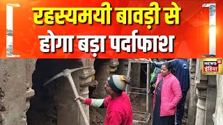 सम्भल की बावड़ी के भीतर से News18India की Exclusive रिपोर्ट | Sambhal | ASI Survey | UP News