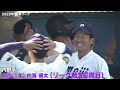 【注目選手／2023秋季リーグ戦】明治／内野手 内海優太（１年）