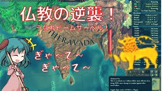 ＜EU4＞布都ちゃんのほのぼの仏教逆襲記　（キャンディ）