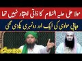 😡 Reply To Tousef Ur Rehman | Mola Ali A.S Ka ijtihad About Battles ??? Engineer Muhammad Ali Mirza