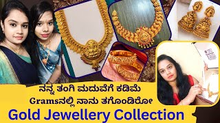 ನನ್ನ ಹೊಸ🪙Gold Jewellery Purchase💰ಮದುವೆಗೆ ಕಡಿಮೆ gramsನಲ್ಲಿ Gold jewelleries ತಗೊಂಡೆ | Kannada vlogs