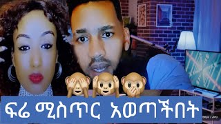 አላስተረፈችውም🙉#ሆዴ ቻለው#ethiopia #habesha #abelbirhanuየወይኗ #live #duet #stitch