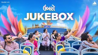 Umbarro Audio JukeBox | Abhishek | Mehul Surti | Bhargav Purohit | Falguni Pathak, Moushumi Das