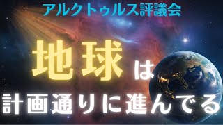 【スピリチュアルなメッセージ】あなたの内側が鍵！アルクトゥルス人が教える新しい世界への道《９次元から》