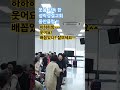 성락성결교회동안클럽 웃찾차힐링특강 유현주와함께~010 3921 2627 건강생활체조 시니어체조 트로트체조 웃음체조 웃음치료사