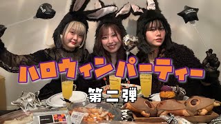 【飯テロ⁉️】　ハロウィンパーティーしたら素が出すぎて面白かった。