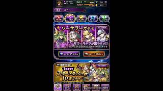 【黒騎士と白の魔王】ソーサラーガチャ10連【スマホゲーム】