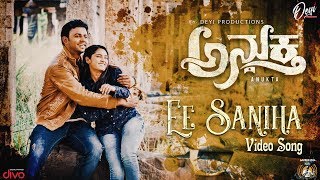 E Saniha (Video Song) - Anukta | Karthik, Sangeetha Bhat | Vasuku Vaibhav | Nobin Paul