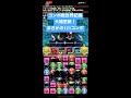 【パズドラ】コンボ数世界記録更新！121コンボ達成！！