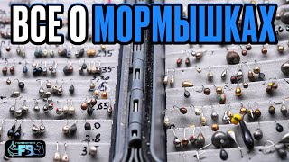 Какую мормышку выбрать, какие бываю и многое другое.