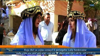 Laliş .. Roja êkê ya cejna cemayê li peristgeha Laliş   WAAR TV