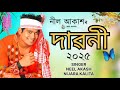 নীল আকাশৰ 💝 দাৱনী ২০২৫ ❤ neel akash 💞 assamese new bihu song 2025 💛 neelakash assamesnewsong