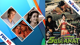 Sultanat Movie Unknown Facts | Miss India 1984 Juhi Chawla's First Movie | Dharmendra, Sunny Deol