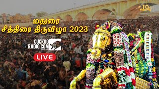 Madurai Chithirai Thiruvizha 2023 Live - மதுரை சித்திரை திருவிழா  | DAY 9 | Cuckooradio.com