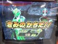 ガンバライド　Ｓ３弾　ＶＳキングダーク（むずかしい）