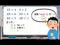 【算数脳トレ】□に入る一桁の数字は何でしょう？あなたは法則性を見抜けられますか？