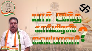 யார் இந்த வேட்பாளர் | சோளிங்கர் | ஏ.எம்.முனிரத்தினம் |