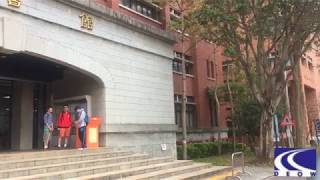 国立台北教育大学 | 台湾留学センター