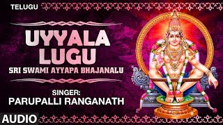 Uyyala Lugu Song | Sri Swami Ayyapa Bhajanalu | Parupalli Ranganath | Telugu Devotional Songs