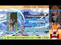 ぷよぷよeスポーツ　第6回 ぷよの絆 チャレンジ21回目 失敗【16 21】