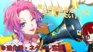 【ヒプマイARB】乱数バースデーガチャを引いてお迎えしたいところ【小夜啼スイ】