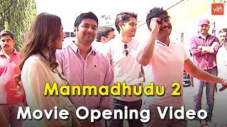 Manmadhudu 2 Movie Opening Video | Nagarjuna Rakul Preet Singh,Amala Naga Chaitanya | YOYO TV