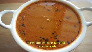 Easy Kovakka Curry /കോവയ്ക്ക മീൻ കറി /മീൻ ഇല്ലാത്ത മീൻ കറി | The Banana Leaf