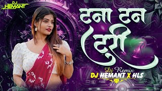 TANA TAN TURI TOR BAL KHULA KHULA II EDM MIX II CG DJ SONG II DJ HEMANT X HLS || CG SONG 2025