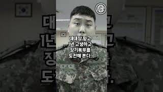 장교 출신별 진급 반응 ㅋㅋ