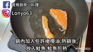 鮭魚炒飯