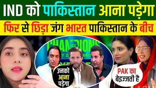 🇮🇳FINAL 🇳🇿 😡 मैच नहीं होगा 🇵🇰पाकिस्तान की साजिश | Pakistani Reaction