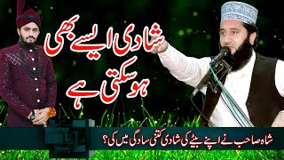 Shah Sahab k bete ki shadi | Syed Faiz ul Hassan Shah | Official | 03004740595