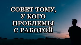 Как двигаться вперёд, когда тяжело? Как лучше выйти из иллюзии «простого человека»?