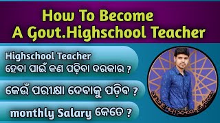 How to Become A Govt.Highschool Teacher||Highschool Teacher Salary ||Qualification For a Teacher||