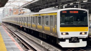 【ジョイント音最高！】E231系500番台ﾐﾂA525編成が中央総武線各駅停車中野行きとして秋葉原駅5番線に到着停車するシーン（1327B）2023.6.6.14:38