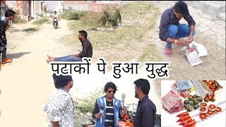 पटाको पे हुआ युद्ध | PATAKO PE HUA YUDH 2017 / by AJ AJAY