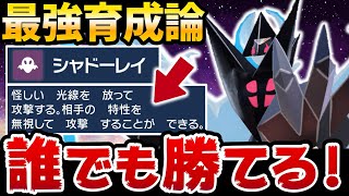 【3タテ余裕‼️】月食ネクロズマのオススメの型はこれ一択！【月食ネクロズマ最強育成論】【ポケモンSV】