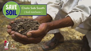 Save Soil | Save Soil Anthem | Chalo Sab Saath | Rare Elephant Studios #sadhguru #savesoil