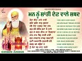 new shabad gurbani kirtan 2025 jukebox new shabad kirtan nonstop gurbani nonstop shabad kirtan