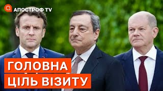 НАВІЩО ШОЛЬЦ, МАКРОН ТА ДРАГІ ПРИЇХАЛИ В КИЇВ? Які вигоди вони отримають? / Мустафін / Апостроф тв