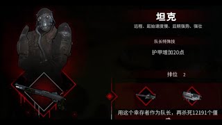 【胡筱熊】挑戰無限模式! 到底可以撐多久!? - 又一個殭屍倖存者?! - Yet Another Zombie Survivors