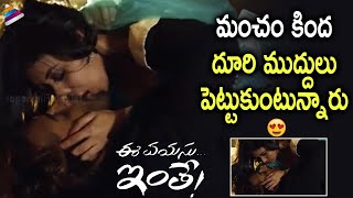 Ee Vayasu Inthe Movie Best Romantic Scene | Satyajeet Dubey | Aradhana | Latest Telugu Movie Scenes